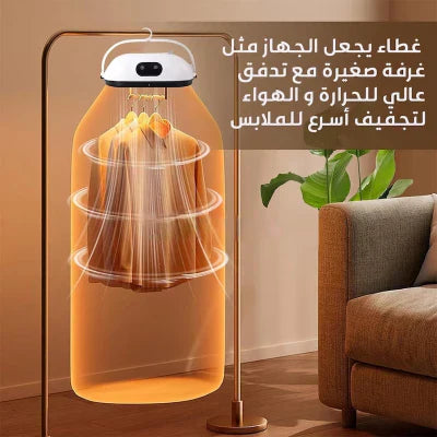 Portable Clothes Dryer