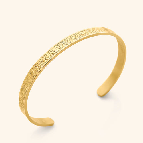 Ayatul Kursi Cuff Bracelet